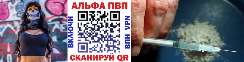 Alpha PVP Соль  Облучье 