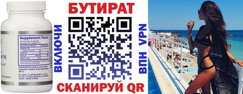 наркота Облучье БУТИРАТ оксибутират