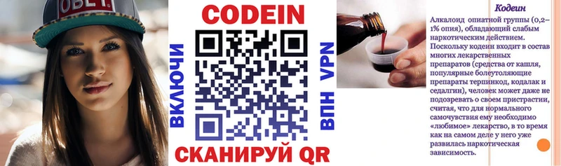 блэк спрут зеркало  Облучье  Кодеин Purple Drank 