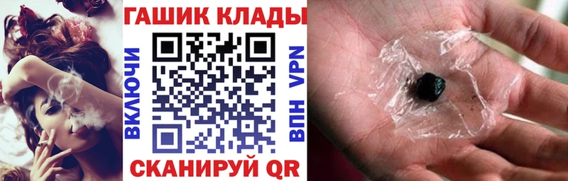 как найти закладки  Облучье  ГАШ гашик 