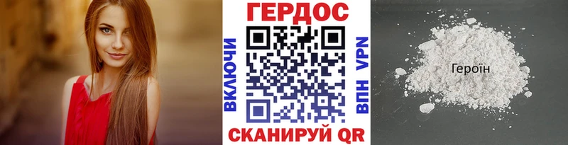 ГЕРОИН VHQ  наркота  Облучье 