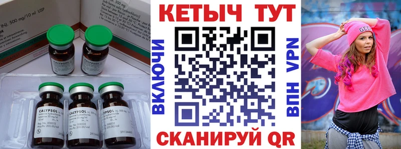 цены   Облучье  Кетамин VHQ 