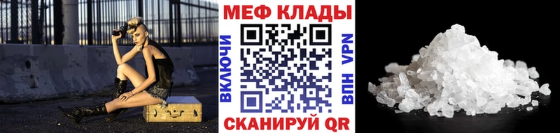 Меф мука  Облучье 