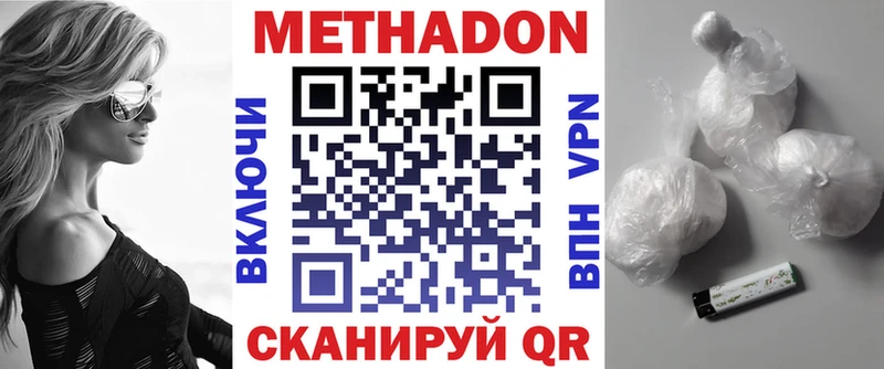 купить   Облучье  МЕТАДОН белоснежный 